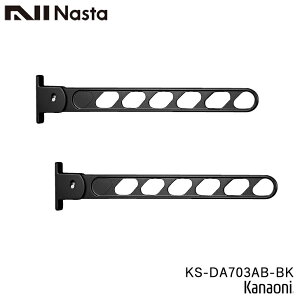 NASTA �i�X�^ KS-DA703AB -ST / DB / SV / BK �������� �ǖʂ��700�~���o�@5�i�K�p�x���߉\