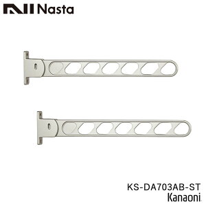 NASTA �i�X�^ KS-DA703AB -ST / DB / SV / BK �������� �ǖʂ��700�~���o�@5�i�K�p�x���߉\