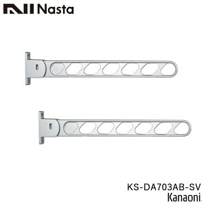 NASTA �i�X�^ KS-DA703AB -ST / DB / SV / BK �������� �ǖʂ��700�~���o�@5�i�K�p�x���߉\