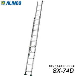 �A���C���R SX-74D �Ɩ��p �A���~2�A�͂��� ������s��