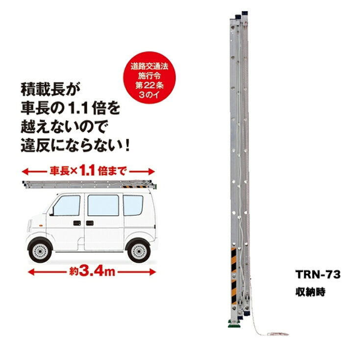楽天市場】アルインコ TRN-73 アルミ3連はしご 代引き不可 : 金物の鬼 