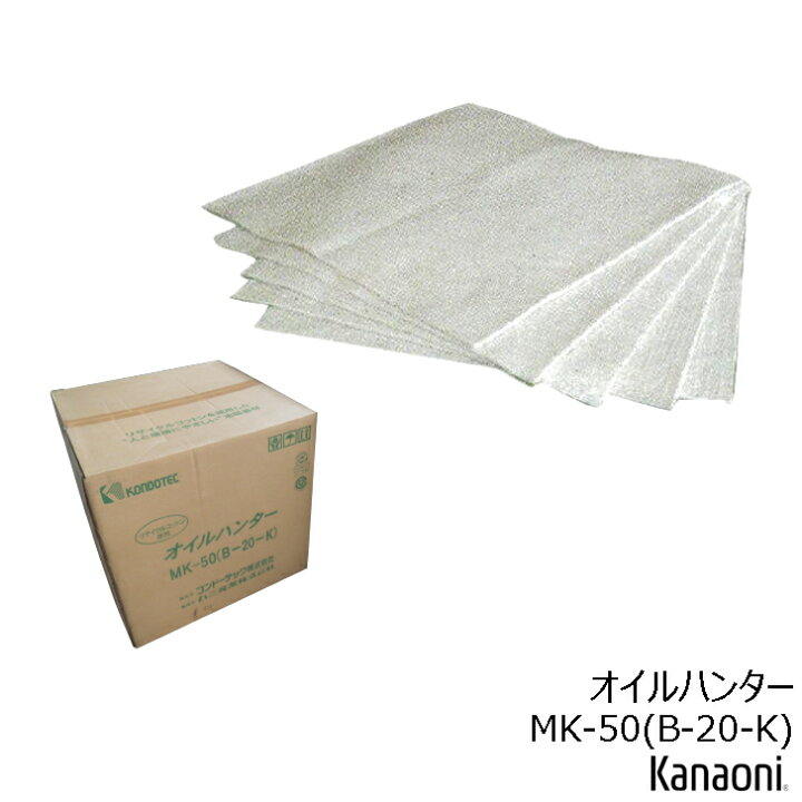 楽天市場】オイルハンター MK-50 (B-20-K) スタンダードタイプ : 金物 