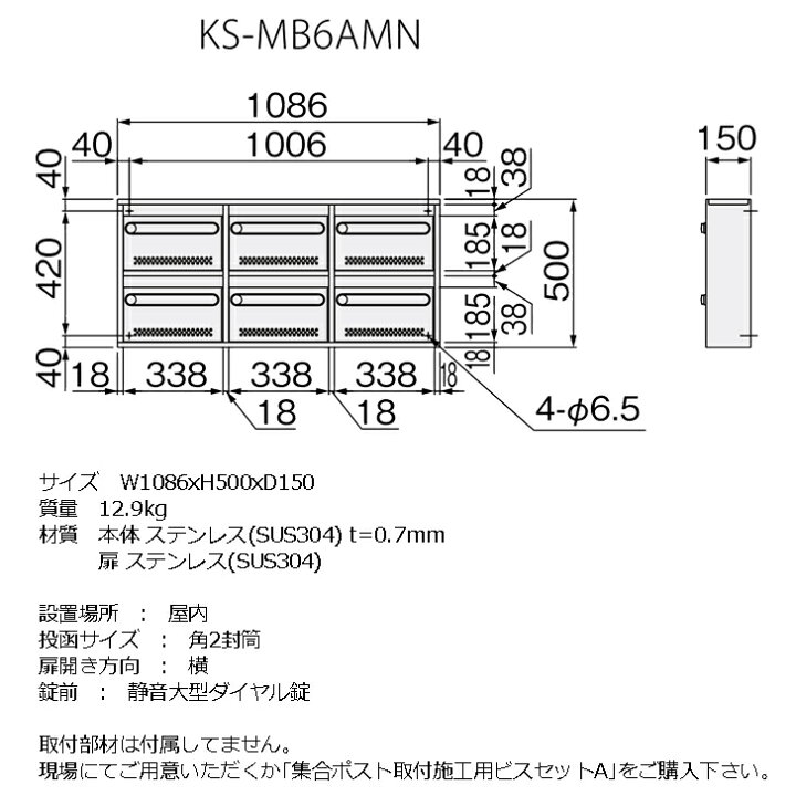 楽天市場】NASTA ナスタ KS-MB6AMN-L 集合住宅用 ポスト 6戸用 静音 