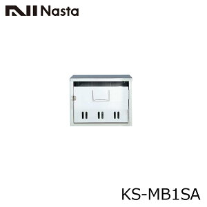 NASTA ナスタ KS-MB1SA 集合住宅用 ポスト 受注生産品 公団タイプ 代引き不可