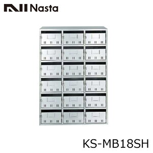 NASTA ナスタ KS-MB18SH 集合住宅用 ポスト 公団タイプ 代引き不可
