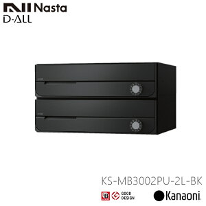 NASTA iX^ KS-MB3002PU-2L D-ALL fBI[ OOo Wp|Xg 2˗p }V Ap[g WZ Ap[g WZ ItBXrp|Xg