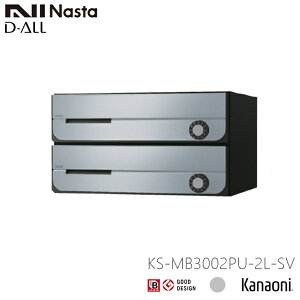 NASTA iX^ KS-MB3002PU-2L D-ALL fBI[ OOo Wp|Xg 2˗p }V Ap[g WZ Ap[g WZ ItBXrp|Xg