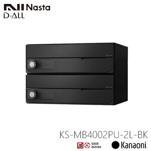 NASTA iX^ KS-MB4002PU-2L OOo Wp|Xg J D-ALL fBI[ 2˗p }V Ap[g WZ Ap[g WZ ItBXrp|Xg