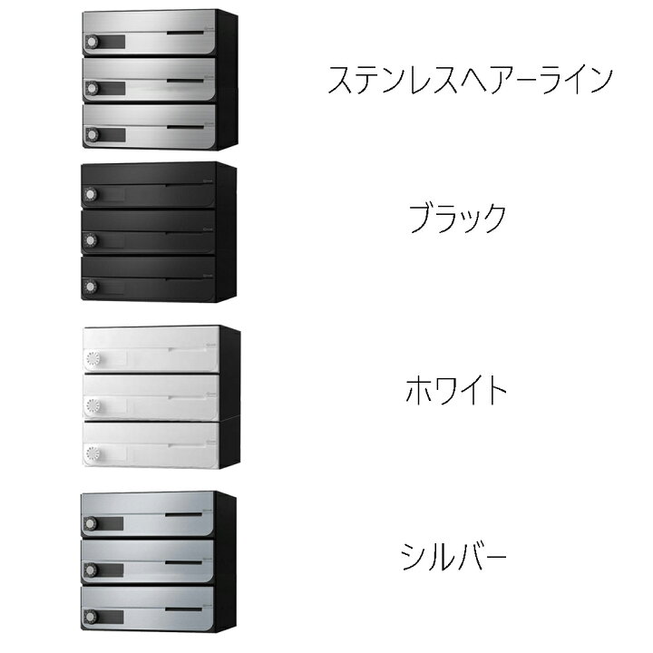 楽天市場】NASTA ナスタ KS-MB4002PU-3L 前入れ前出し 集合用ポスト 上 