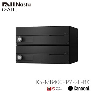 NASTA iX^ KS-MB4002PY-2L OOo Wp|Xg J D-ALL fBI[ 2˗p }V Ap[g WZ Ap[g WZ ItBXrp|Xg