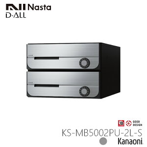 NASTA iX^ KS-MB5002PU-2L D-ALL fBI[ OOo Wp|Xg 2˗p }V Ap[g WZ Ap[g WZ ItBXrp|Xg