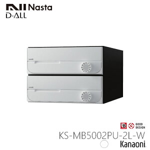 NASTA iX^ KS-MB5002PU-2L D-ALL fBI[ OOo Wp|Xg 2˗p }V Ap[g WZ Ap[g WZ ItBXrp|Xg