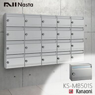NASTA ナスタ KS-MB501S-L-MG 集合住宅用 ポスト 静音大型ダイヤル錠付　代引き不可