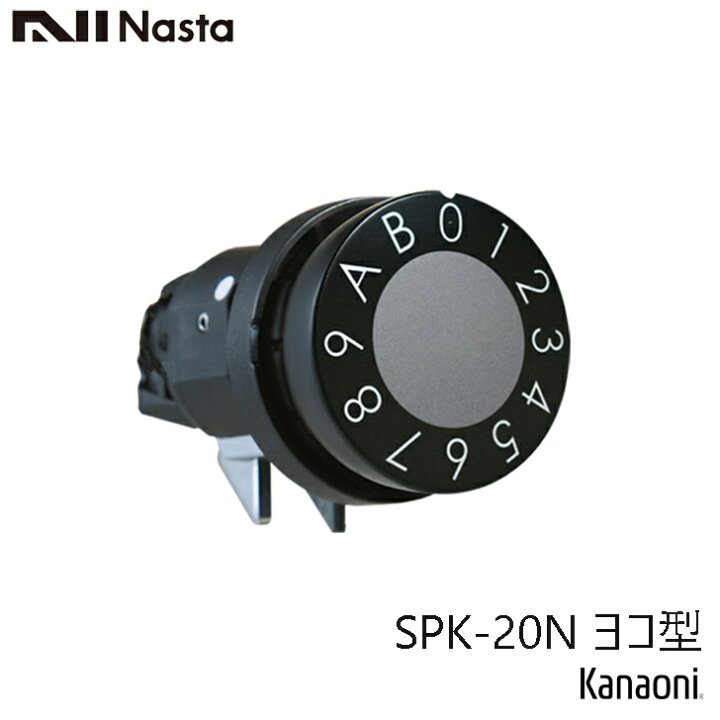 楽天市場】NASTA ナスタ SPK-20N ヨコ型 ブラック 戸建 集合ポスト用 