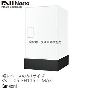 NASTA iX^ KS-TL05-FH115-L-MAK z{bNXKS-TL05R LTCYp؃x[X