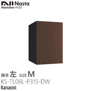 NASTA �i�X�^ KS-TL06 L/R -P315 �|�X�g��̌^��z�{�b�N�X M�T�C�Y �h���^�C�v �O����O�o�� Nasta Box�{POST