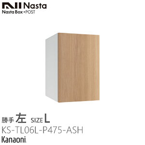 NASTA �i�X�^ KS-TL06 -P475 �|�X�g��̌^��z�{�b�N�X L�T�C�Y �h���^�C�v �O����O�o�� Nasta Box�{POST