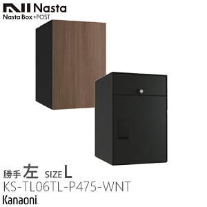 NASTA �i�X�^ KS-TL06T L/R -P475 �O�����o�� �|�X�g��̌^��z�{�b�N�X L�T�C�Y �h���^�C�v Nasta Box�{POST