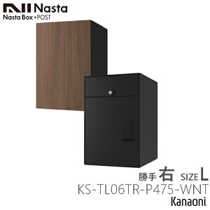 NASTA �i�X�^ KS-TL06T L/R -P475 �O�����o�� �|�X�g��̌^��z�{�b�N�X L�T�C�Y �h���^�C�v Nasta Box�{POST