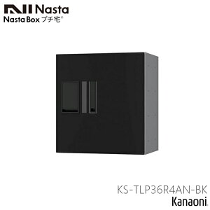NASTA �i�X�^ KS-TLP36R4AN ���t ��z�{�b�N�X �}���V���� �A�p�[�g �W���Z��p �v�`�� ����400�~�� ���s317�~�� ���{�b�N�X �h���^ �O���O�o�^�C�v ��e�ʑ�z�{�b�N�X