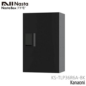 NASTA �i�X�^ KS-TLP36R6A ���ݗp ��z�{�b�N�X �}���V���� �A�p�[�g �W���Z��p �v�`�� ����600�~�� ���s317�~�� ��{�b�N�X �h���^ �O���O�o�^�C�v ���t���@��Ɠ����w�����̂ݎ�z�\�ȏ��i