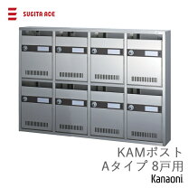 楽天市場】集合ポスト 8戸の通販