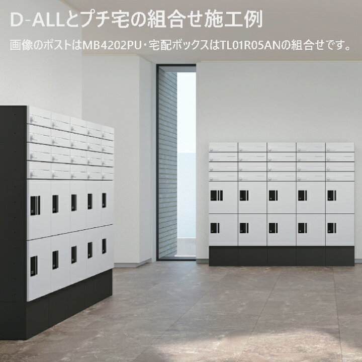 楽天市場】NASTA ナスタ KS-MB4002PU-3L 前入れ前出し 集合用ポスト 上 