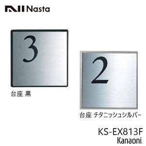 NASTA iX^ KS-EX813F K\