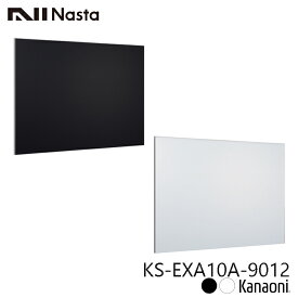 NASTA ナスタ KS-EXA10A-9012 マグネットボード 掲示板 900x1200 受注生産品 代引き不可