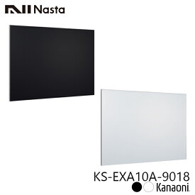 ＼最大30,000円オフ限定クーポン配布中／ NASTA ナスタ KS-EXA10A-9018 マグネットボード 掲示板 900x1800 受注生産品 代引き不可