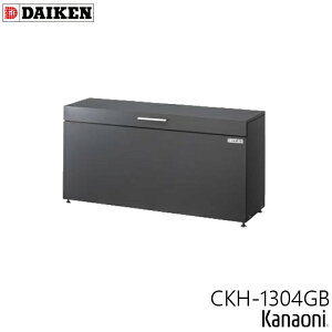 _CP N[XgbJ[ CKH-B^ CKH-1304WB zCg / CKH-1304GB _[NO[ s400~ {̕1300~ e300L S~ _Xg{bNX ۊǌ