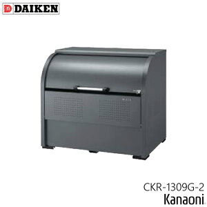 _CP CKR-1309-2 / CKR-1309G-2 N[XgbJ[ CKR-2^ s900~ {̕1300~ 11ь e1000L S~ _Xg{bNX