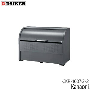 _CP CKR-1607-2 / CKR-1607G-2 N[XgbJ[ CKR-2^ s750~ {̕1650~ 11ь e1000L S~ _Xg{bNX