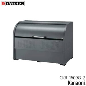 _CP CKR-1609-2 / CKR-1609G-2 N[XgbJ[ CKR-2^ s900~ {̕1650~ 13ь e1250L S~ _Xg{bNX