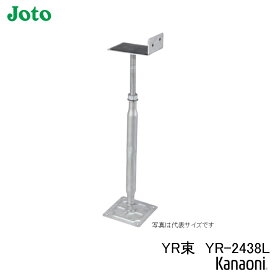 Joto 城東テクノ 鋼製束 YR束 YR-2438L 25本 ケース単位