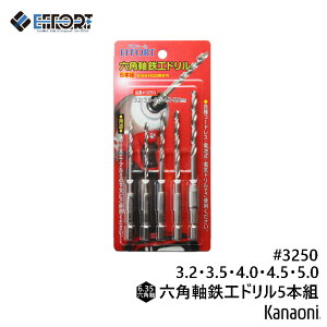 �G�t�H�[�g 6.35�Z�p�� �S�H�h���� 5�{�g�Z�b�g ET-2038 /�@ET-3250