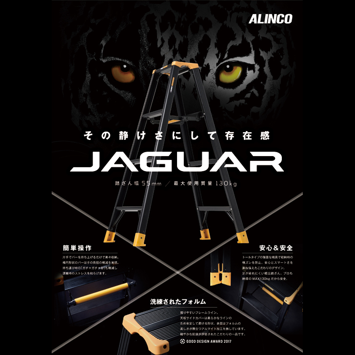 楽天市場】アルインコ JAG-270C ジャガー アルミ専用脚立 ブラック