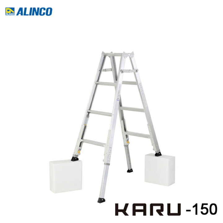 楽天市場】アルインコ KARU-150 伸縮297ミリタイプ 軽量伸縮脚付専用 