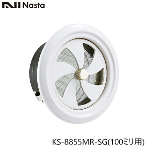 NASTA iX^ KS-8855MR-SG X`[C c}~J^Cv 100~