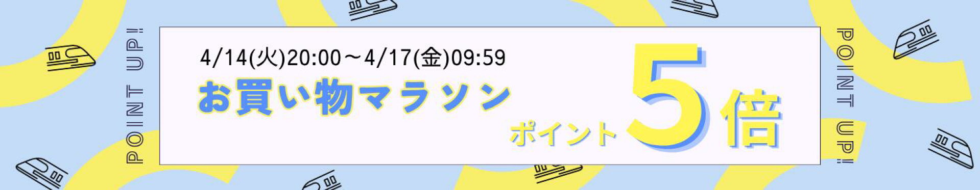 ＜ポイント5倍＞ お買い物マラソン