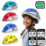 新幹線ヘルメット [はやぶさ こまち かがやき ドクターイエロー 子供用ヘルメット 自転車用ヘルメット キ…