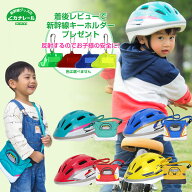 新幹線ヘルメットとサコッシュの2点セット 着後レビューで新幹線キーホルダープレゼント♪【セットでお得…