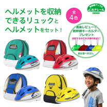 楽天市場】ストライダー ヘルメット セットの通販