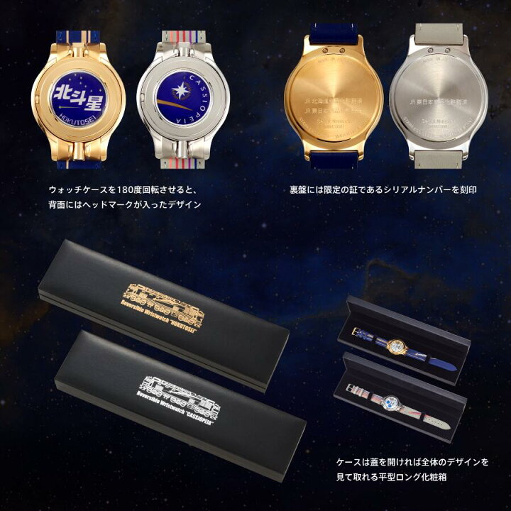 楽天市場】EF510 リバーシブルリストウォッチ 北斗星 カシオペア 数量 