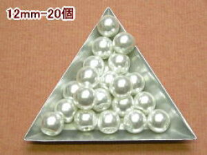 パールボタン-丸 12mm 20%OFF5set【20個で1320円】【ネコポス便OK】