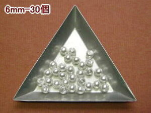 パールボタン-丸 6mm 20%OFF5set【30個で1080円】【ネコポス便OK】