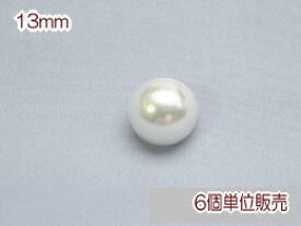 パールボタン-半丸 13mm【6個で390円】PBT-13762-13【ネコポス便OK】