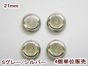 ブレザージャケット用メタルボタン-21mm(4個で320円)MBAZ-33502-06-21【DM便OK】
