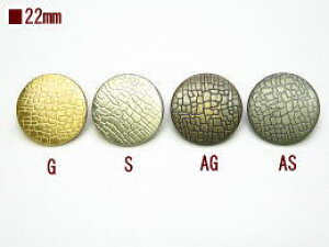 ジャケット用メタルボタン-22mmMBAZ-1109-22【ネコポス便OK】
