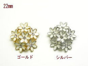 ビジューボタン(装飾ボタン)-22mm【1個単位販売】BBT-S15226-22【ネコポス便OK】